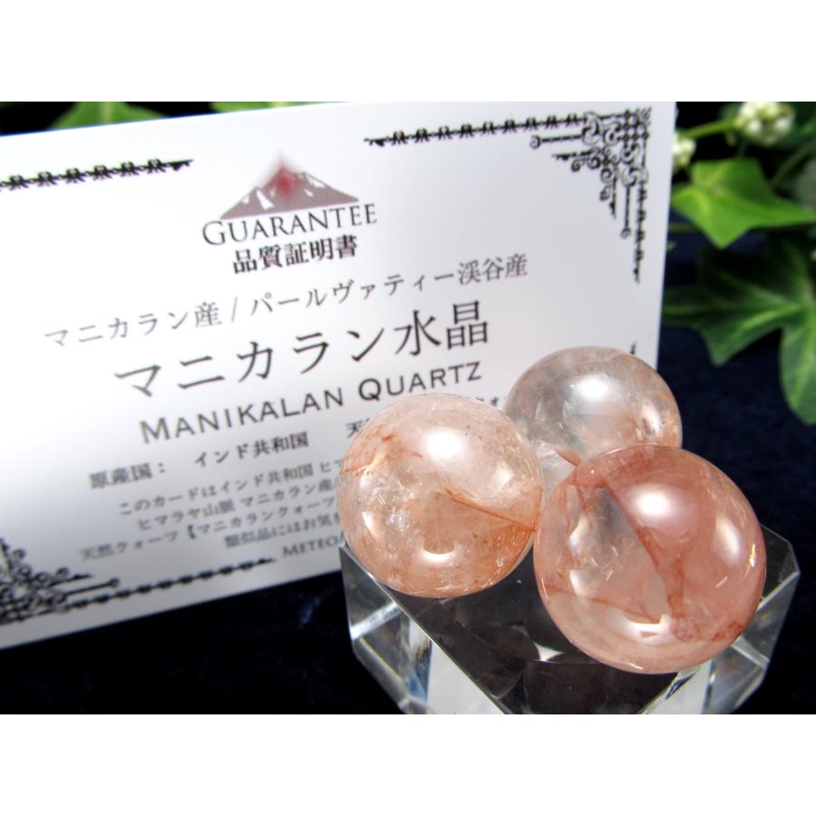 ピンクタイプ マニカランクォーツ 丸玉 直径約18mm-20mm 1個売り