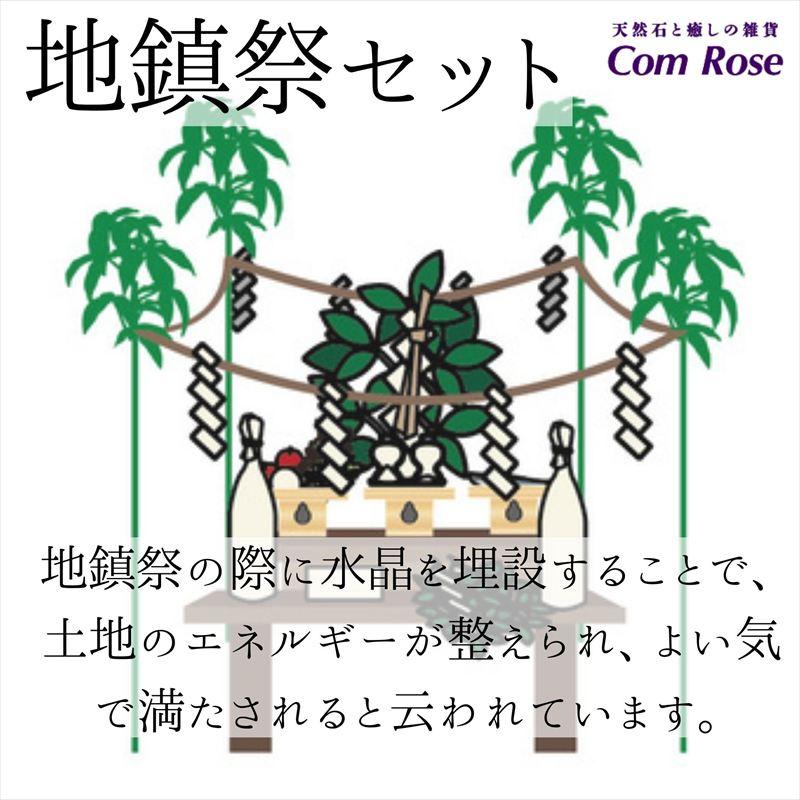 地鎮祭セット 天然水晶丸玉 クリスタルスフィア 5個セット 約25mm-35mm