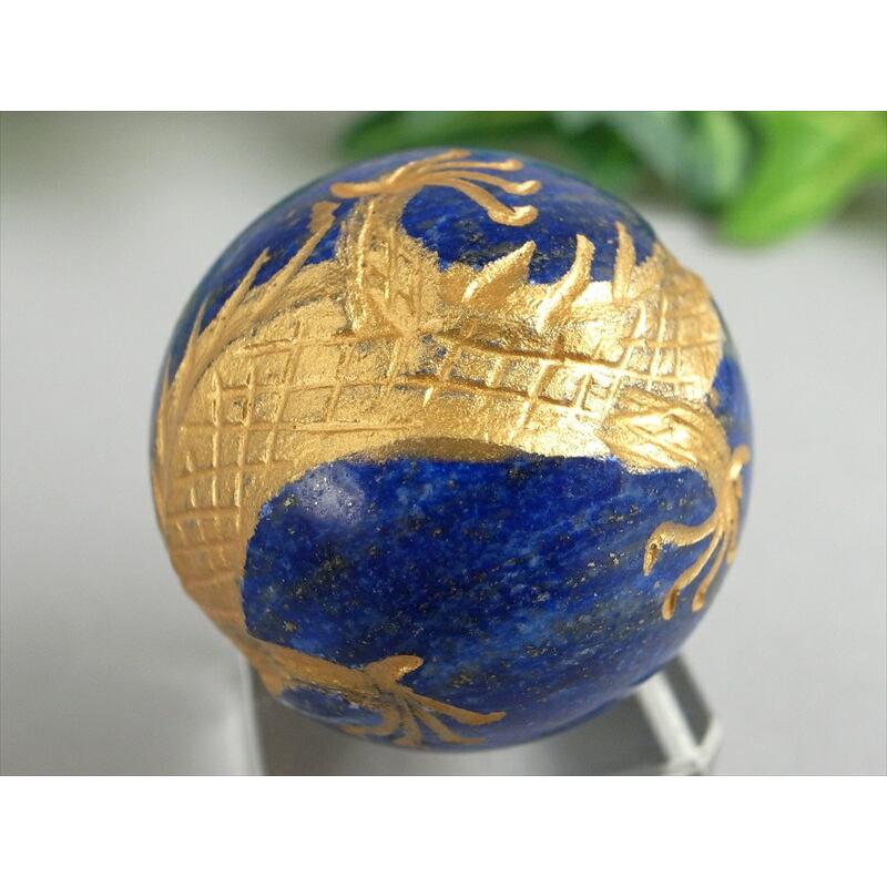 ラピスラズリ 龍　パワーストーン直径約7cm重さ約580g 球体蛍光鉱物 ラピスラズリ 龍 パワーストーン直径約7cm重さ約580g 球体蛍光鉱物