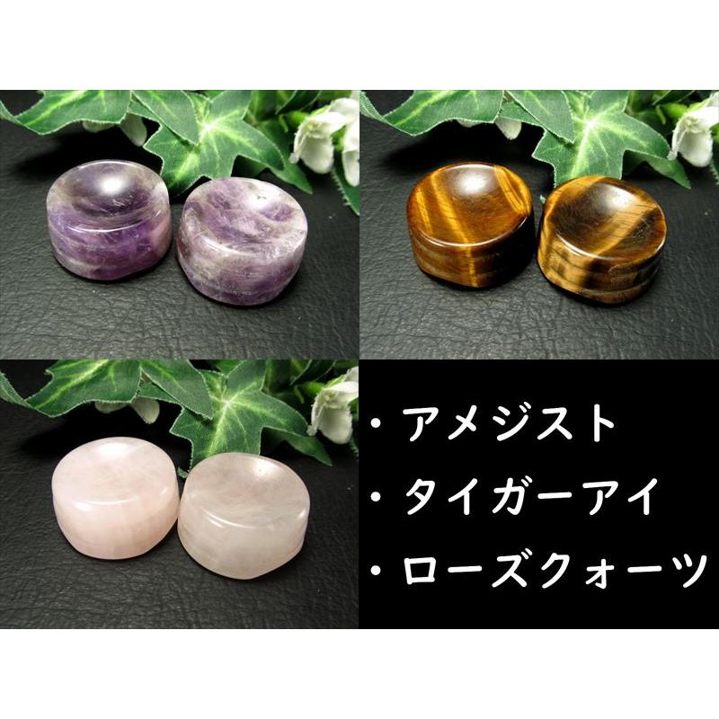 選べる6種 ミニサイズ 天然石 丸玉用台座 1個売り 幅約27mm前後 天然
