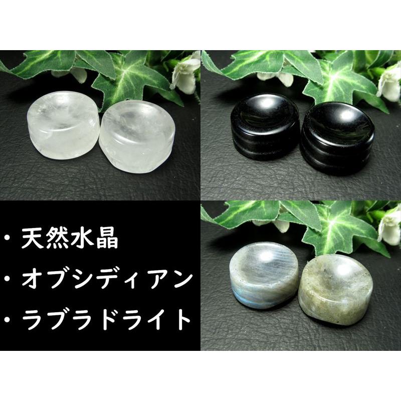 選べる6種 ミニサイズ 天然石 丸玉用台座 1個売り 幅約27mm前後