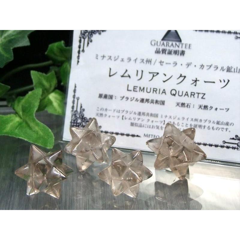 明るめカラー スモーキー レムリアン水晶アステロイド 小星型12面体 重さ約3g-7g 幅約19mm-23mm前後 贅沢仕様 レムリアン水晶使用 最強形状 | 開運 | 01