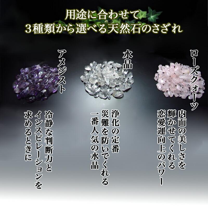 送料無料 選べる3種の天然石 さざれ チップス 500g 天然石ブレスレット