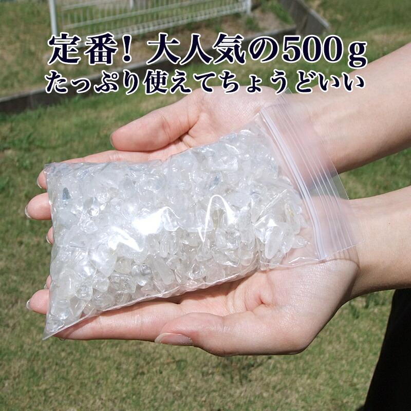 選べる3種の天然石 水晶 / アメジスト / ローズクォーツ さざれ石 チップス 500g パワーストーンブレスレット ビーズ 浄化用 パワーストーンの浄化にピッタリ | ブランド登録なし | 02