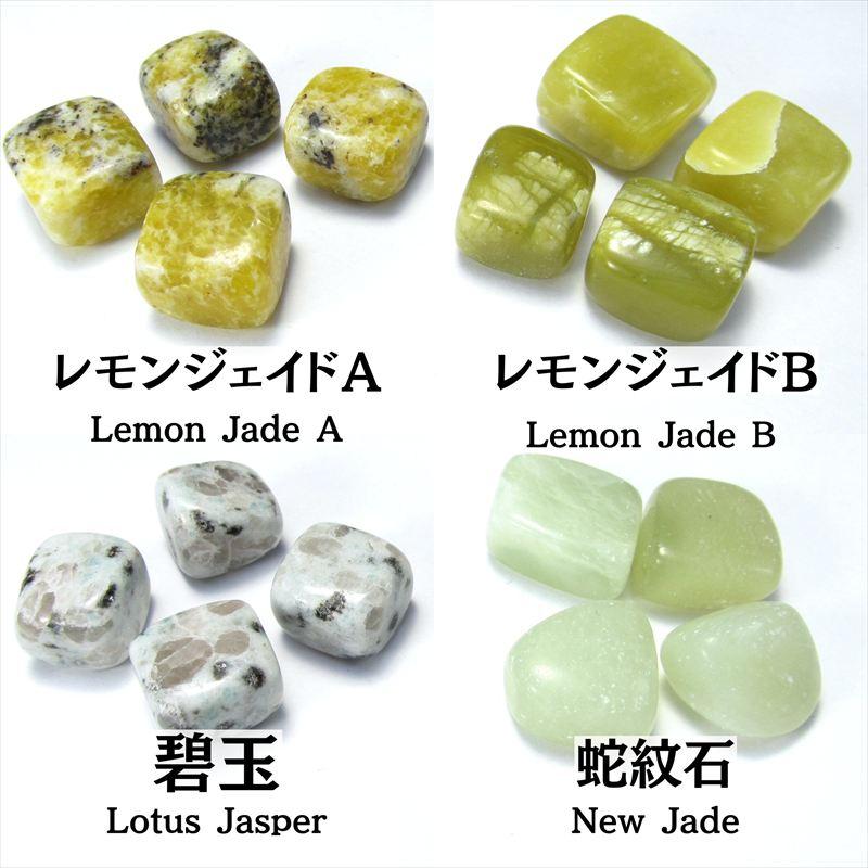 1袋15種入り Sサイズ タンブル 詰め合わせ 平均のサイズ約12mm-17mm 