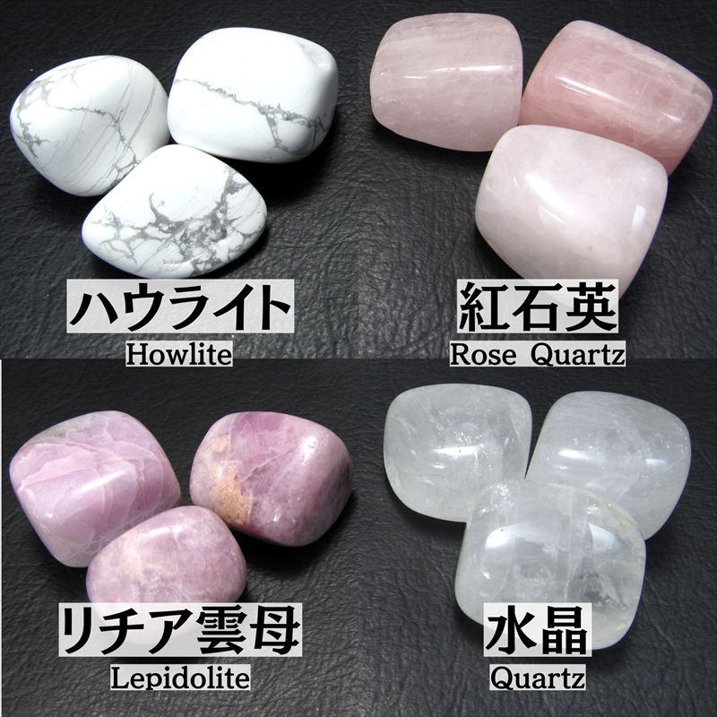 1袋15種入り Mサイズ タンブル 詰め合わせ 平均のサイズ約15mm-28mm 