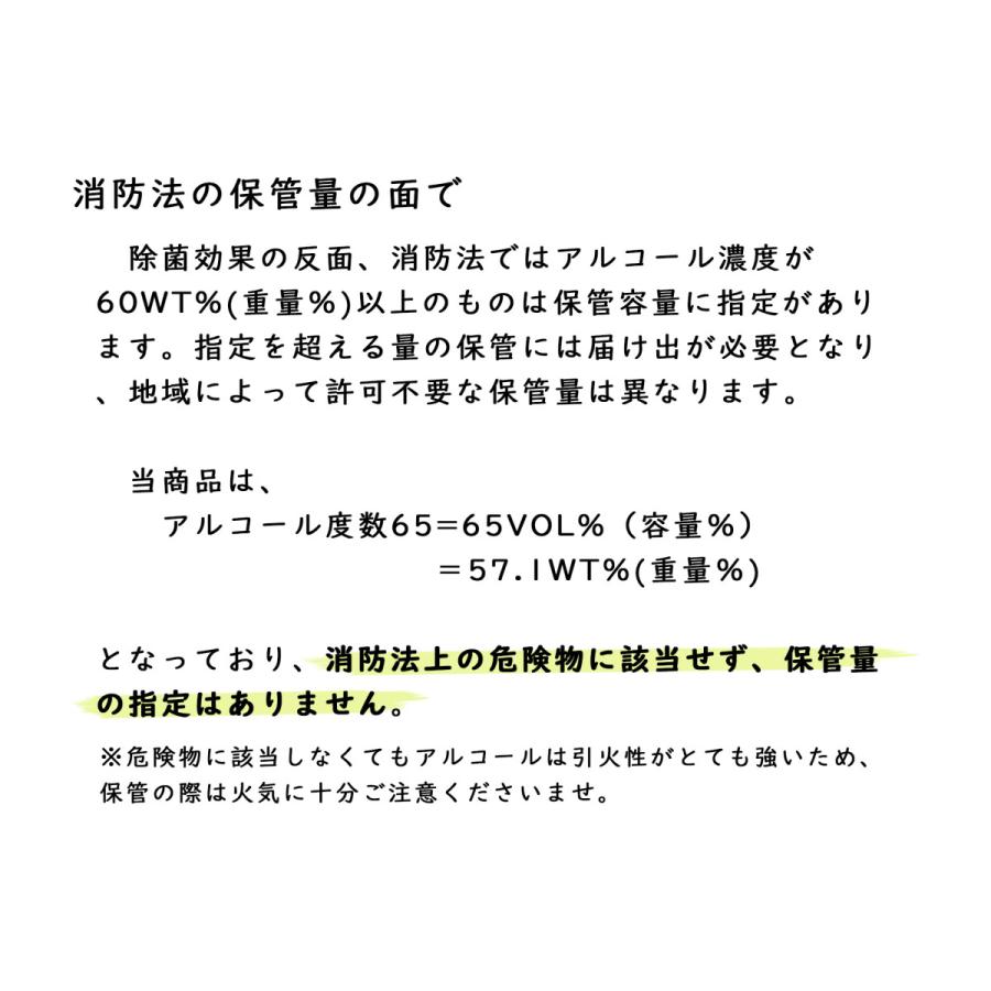 パウチタイプ 安心安全の日本製 サトウキビ由来天然発酵エタノール 65vol% 詰め替え用パック 1000ml 弱酸性 除菌用アルコール製剤 MADE IN JAPAN 航空便不可｜comrose｜06