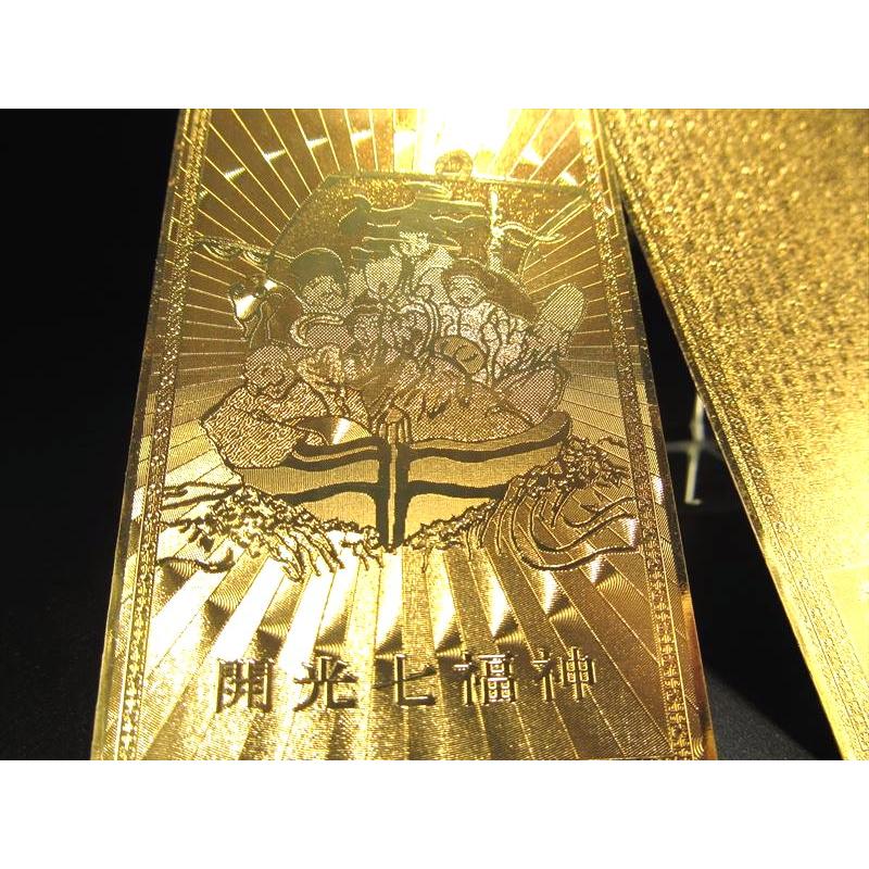 開運・金運 風水・開運符 七福神 縦76mm 横46mm金運・財運・商売繁盛 お財布やバッグに パワーストーン 天然石 inmy-4 | ブランド登録なし