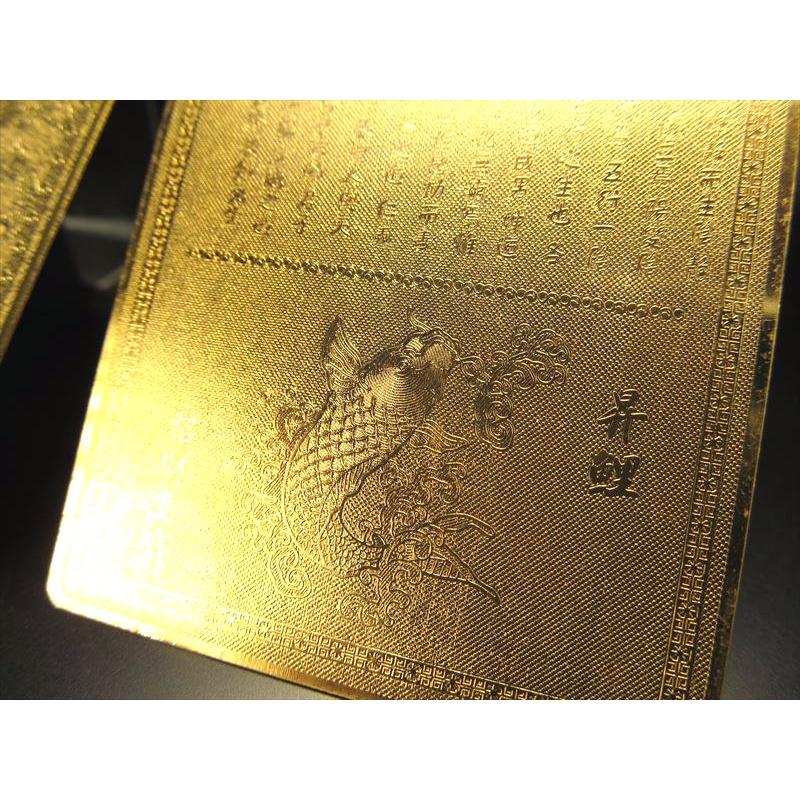 開運・金運 風水・開運符 四神相応 縦76mm 横46mm 強力な四神のお守り
