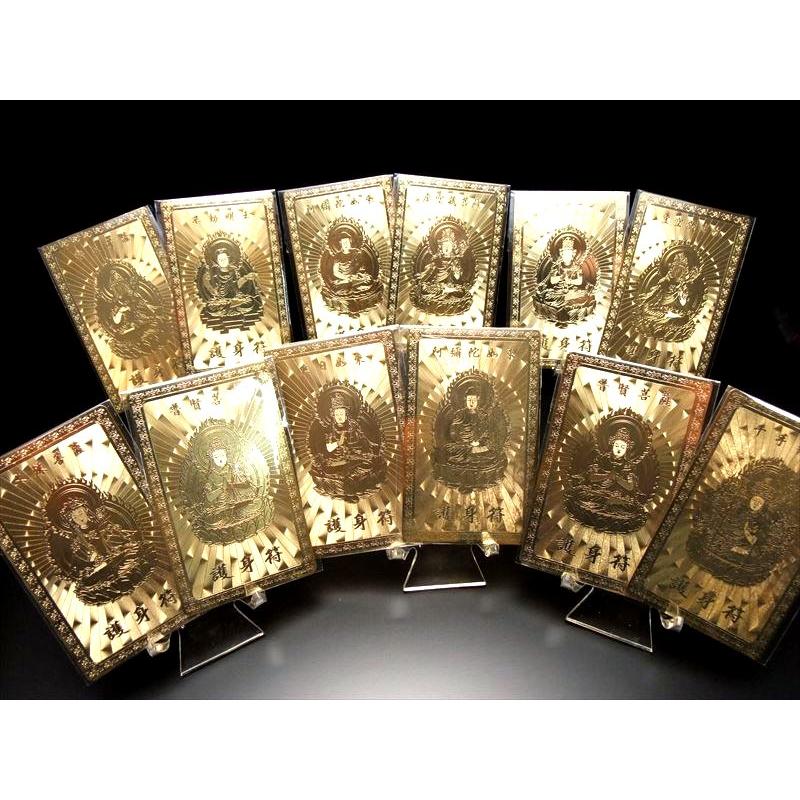 十二支御守本尊・干支十二支セット 開運・金運風水・開運符 最強の