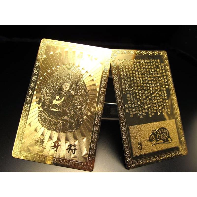 十二支御守本尊・干支一枚売り 開運・金運風水・開運符 最強の護身符