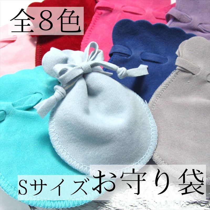 選べる8色 ベロア お守り袋 Sサイズ 1個売り さざれ タンブル 勾玉 ペンダントトップ パワーストーンの持ち運びに しっかり縛れる紐付き | ブランド登録なし