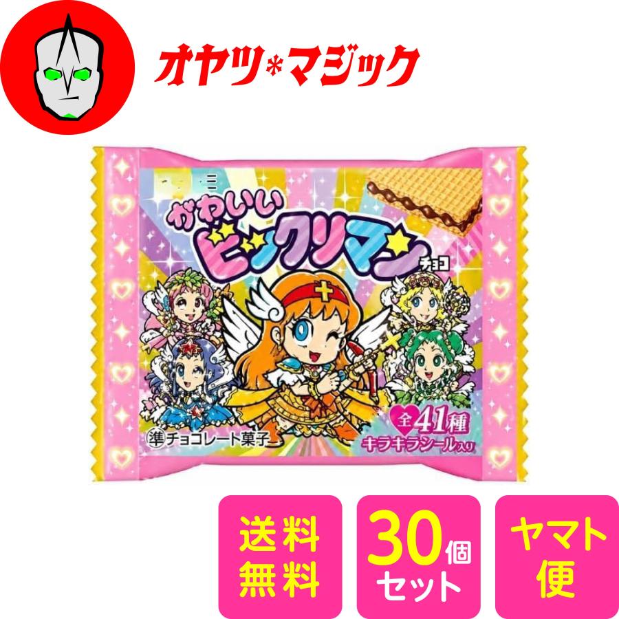 送料無料】ロッテ 新品未開封 かわいいビックリマンチョコ × 30個