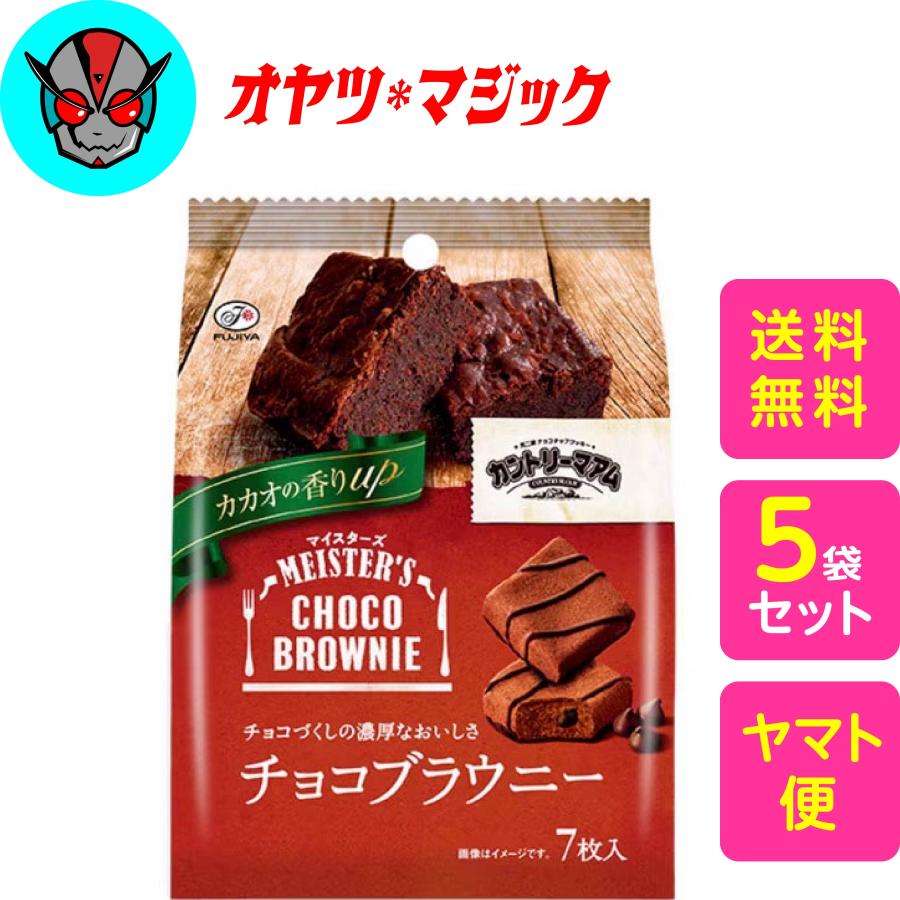 【送料無料】不二家 カントリーマアムマイスターズ(チョコブラウニー) 7枚 × 5袋 | 