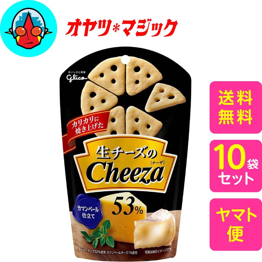 送料無料】江崎グリコ 生チーズのチーザ カマンベールチーズ仕立て 40g