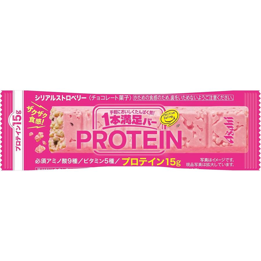 送料無料 アサヒ グループ食品  1本満足バープロテイン ストロベリー 72本セット |  | 01