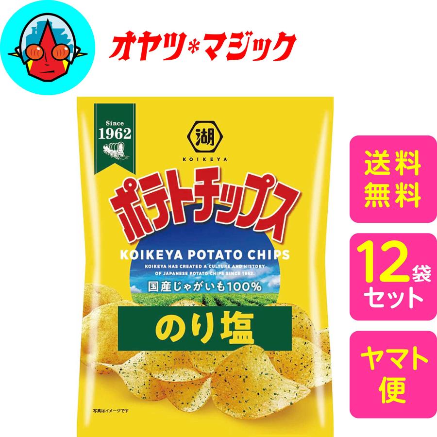 【送料無料】湖池屋 ポテトチップスのり塩  55g×12袋 | 