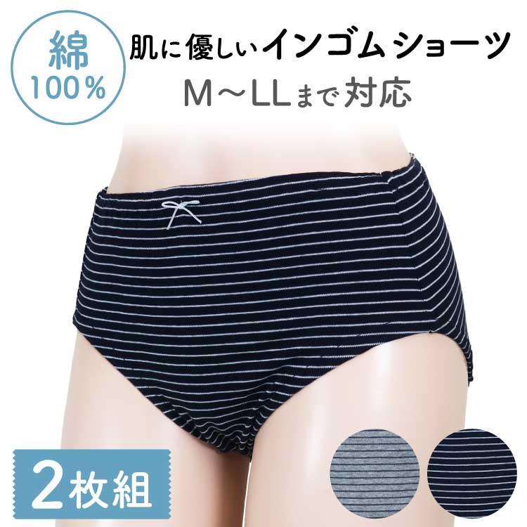 ショーツ レディース 2枚セット 綿100％ インゴム ボーダー 深め