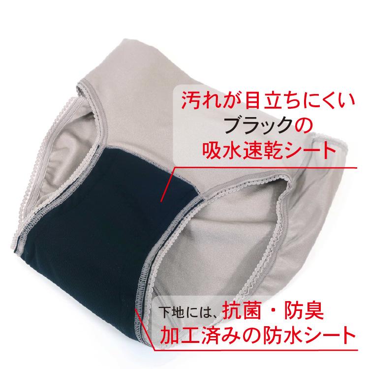 吸水ショーツ 吸水サニタリーショーツ LL 3L 日本製 (5cc) 生理用