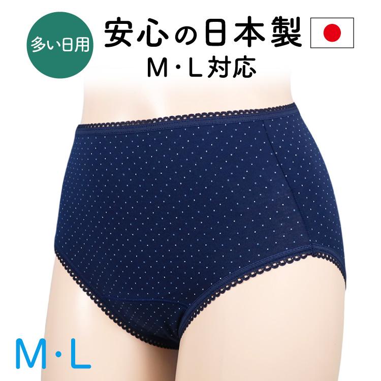 サニタリーショーツ 日本製 丈長 股上深め 水玉柄プリント 多い日用 防水 生理用 ショーツ パンツ レディース 女性 コムサンヨー ...