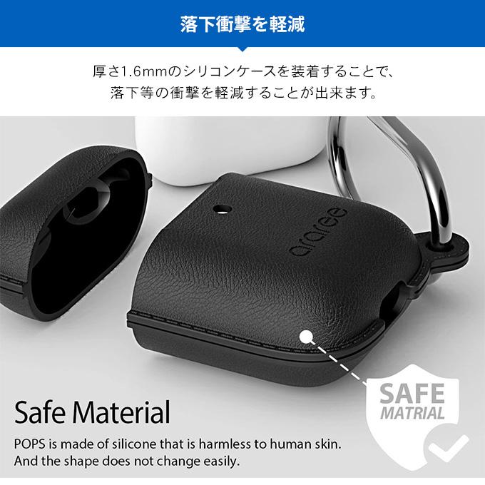 AirPods 2 ケース カラビナ 付 シリコン カバー 耐衝撃 傷防止 保護 アクセサリー エアーポッズ 2 Wireless Charging Case MRXJ2J/A MR8U2J/A 対応 araree POPS | araree | 03