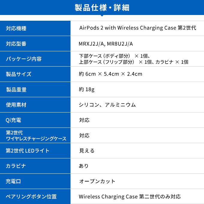 AirPods 2 ケース カラビナ 付 シリコン カバー 耐衝撃 傷防止 保護 アクセサリー エアーポッズ 2 Wireless Charging Case MRXJ2J/A MR8U2J/A 対応 araree POPS | araree | 06