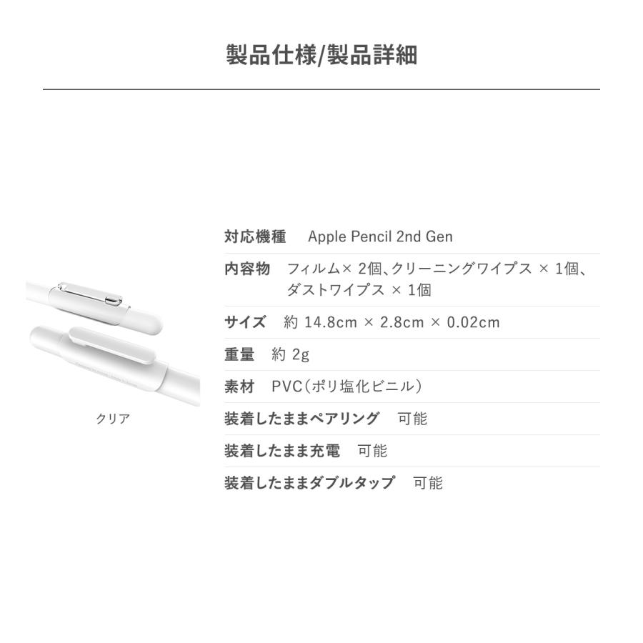 Apple Pencil 第2世代 スキンシール 傷 保護 透明 密着 フィルム ステッカー 2枚 セット シール アップルペンシル 2 ApplePencil 第二世代 MU8F2JA araree Pure | araree | 06