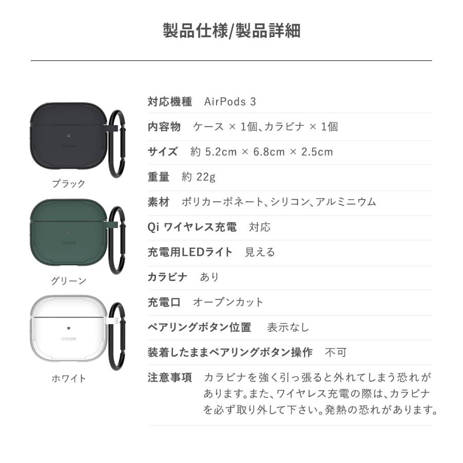 AirPods 3 ケース シリコン ポリカーボネート 耐衝撃 カバー 落下防止 カラビナ 付 ケースカバー Apple AirPods3 エアポッツ エアーポッズ 3世代 araree Duple | araree | 06