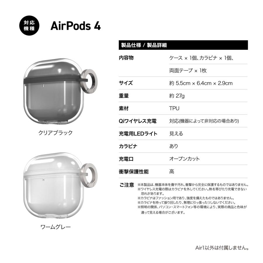 AirPods 4 ケース 耐衝撃 落下防止 カラビナ 付 カバー ワイヤレス充電