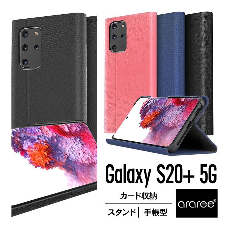 Galaxy S20+ S20 Plus ケース 手帳型 薄型 スリム マグネット 手帳 レザー カバー カード 収納 ギャラクシーS20プラス SC-52A / SCG02 対応 araree Bonnet Stand | araree