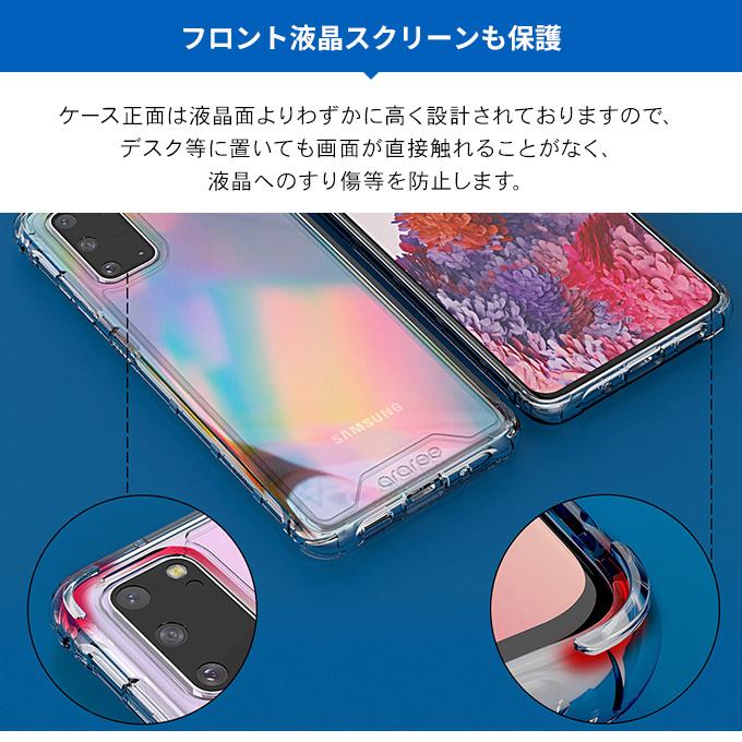 Galaxy S20+ S20 Plus ケース 耐衝撃 クリア 衝撃 吸収 薄型 スリム TPU 透明 カバー スマホケース ギャラクシーS20プラス SC-52A / SCG02 対応 araree Mach | araree | 04