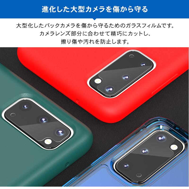 Galaxy S20 カメラカバー カメラレンズ 保護 ガラスフィルムカメラ フィルム × 2 防指紋 保護フィルム ギャラクシーS20 SC-51A / SCG01 対応 araree C-Sub Core | araree | 01