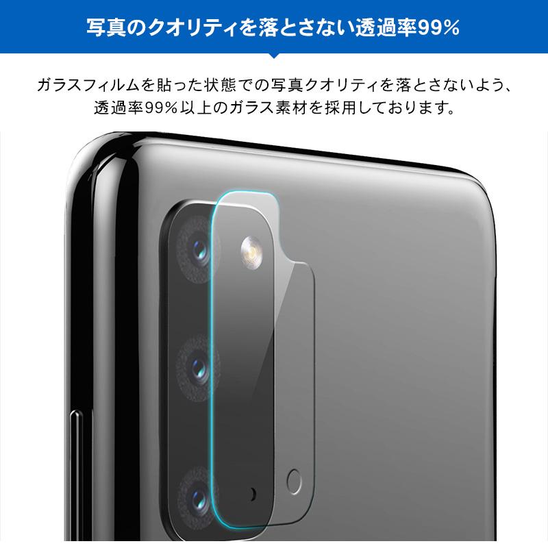 Galaxy S20 カメラカバー カメラレンズ 保護 ガラスフィルムカメラ フィルム × 2 防指紋 保護フィルム ギャラクシーS20 SC-51A / SCG01 対応 araree C-Sub Core | araree | 02