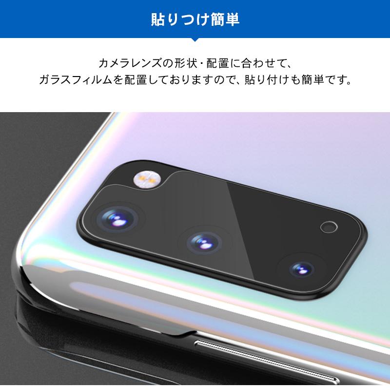 Galaxy S20 カメラカバー カメラレンズ 保護 ガラスフィルムカメラ フィルム × 2 防指紋 保護フィルム ギャラクシーS20 SC-51A / SCG01 対応 araree C-Sub Core | araree | 03