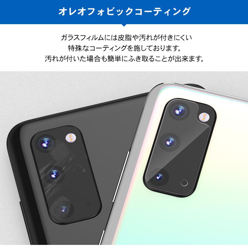 Galaxy S20 カメラカバー カメラレンズ 保護 ガラスフィルムカメラ フィルム × 2 防指紋 保護フィルム ギャラクシーS20 SC-51A / SCG01 対応 araree C-Sub Core | araree | 04