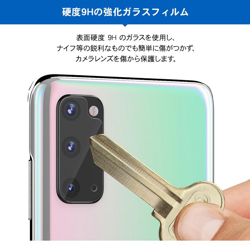 Galaxy S20 カメラカバー カメラレンズ 保護 ガラスフィルムカメラ フィルム × 2 防指紋 保護フィルム ギャラクシーS20 SC-51A / SCG01 対応 araree C-Sub Core | araree | 05