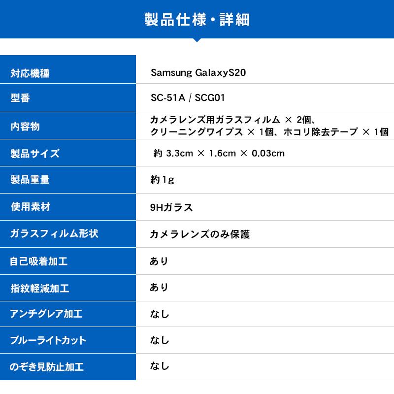 Galaxy S20 カメラカバー カメラレンズ 保護 ガラスフィルムカメラ フィルム × 2 防指紋 保護フィルム ギャラクシーS20 SC-51A / SCG01 対応 araree C-Sub Core | araree | 06