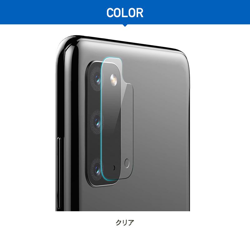 Galaxy S20 カメラカバー カメラレンズ 保護 ガラスフィルムカメラ フィルム × 2 防指紋 保護フィルム ギャラクシーS20 SC-51A / SCG01 対応 araree C-Sub Core | araree | 07