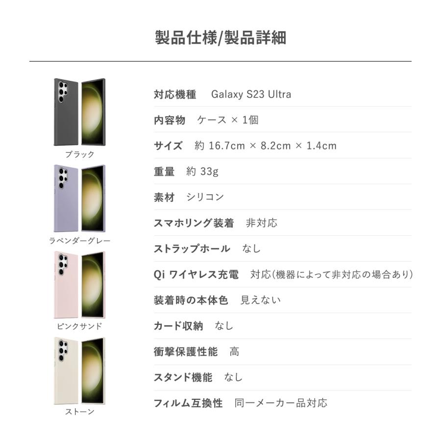 Galaxy S23 Ultra ケース リキッド シリコン 耐衝撃 傷防止 汚れ防止 SC-52D / SCG20 Samsung GalaxyS23Ultra ギャラクシーS23ウルトラ 対応 araree Typoskin | araree | 06