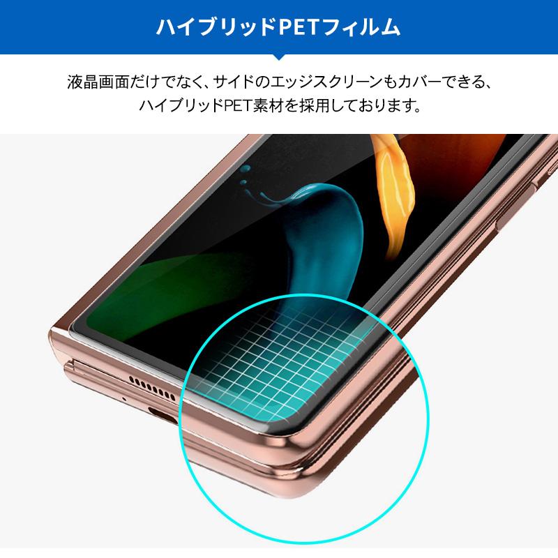Galaxy Z Fold2 5G フィルム 全面 保護 フルカバー 保護フィルム 指紋認証 対応 ギャラクシーZホールド2 ギャラクシーZフォールド2 SCG05 araree Pure Diamond | araree | 01