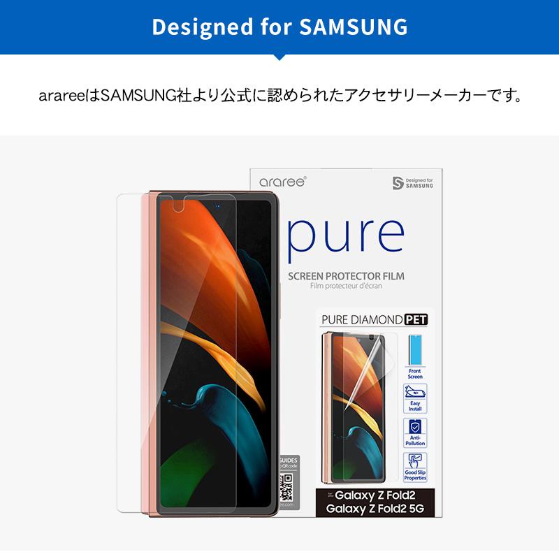 Galaxy Z Fold2 5G フィルム 全面 保護 フルカバー 保護フィルム 指紋認証 対応 ギャラクシーZホールド2 ギャラクシーZフォールド2 SCG05 araree Pure Diamond | araree | 05
