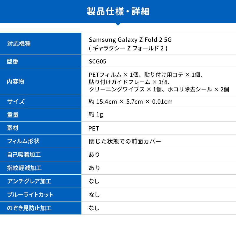 Galaxy Z Fold2 5G フィルム 全面 保護 フルカバー 保護フィルム 指紋認証 対応 ギャラクシーZホールド2 ギャラクシーZフォールド2 SCG05 araree Pure Diamond | araree | 06