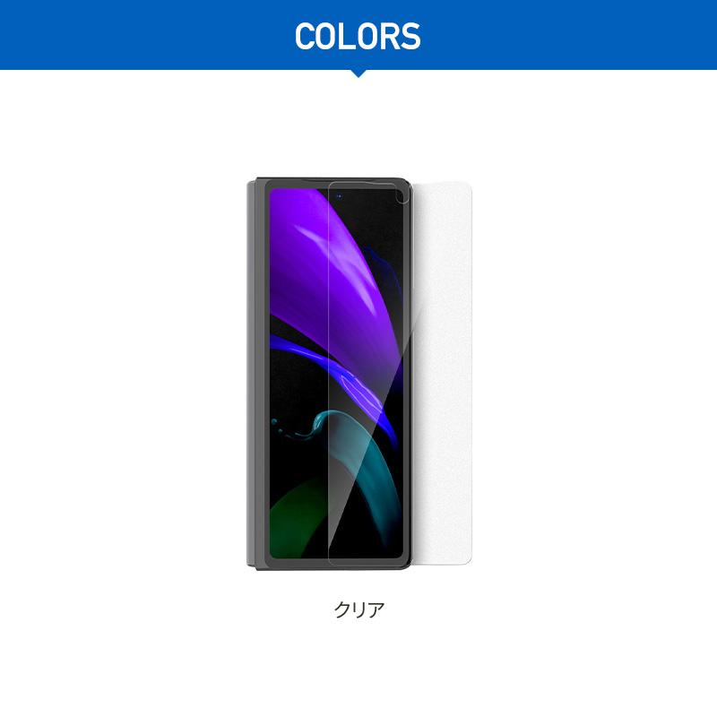 Galaxy Z Fold2 5G フィルム 全面 保護 フルカバー 保護フィルム 指紋認証 対応 ギャラクシーZホールド2 ギャラクシーZフォールド2 SCG05 araree Pure Diamond | araree | 07