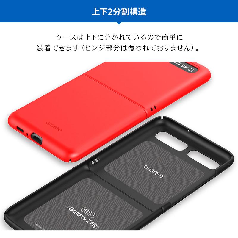 Galaxy Z Flip ケース 薄型 ストラップ ホール 付 スリム ハード カバー スマホケース GalaxyZFlip Zフリップ ギャラクシー Z Flip SCV47 対応 araree AERO | araree | 03