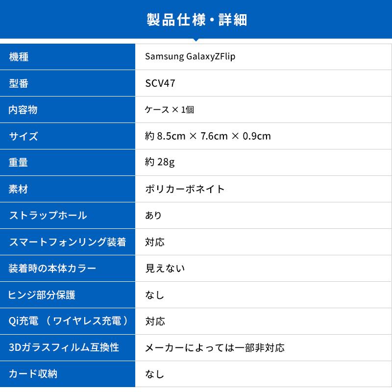 Galaxy Z Flip ケース 薄型 ストラップ ホール 付 スリム ハード カバー スマホケース GalaxyZFlip Zフリップ ギャラクシー Z Flip SCV47 対応 araree AERO | araree | 06