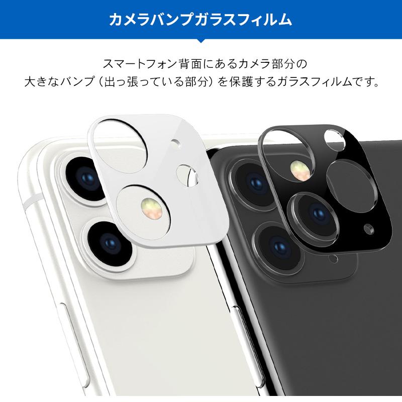 iPhone 11 Pro / iPhone 11 Pro Max カメラ バンプ 保護 ガラス フィルム アイフォン11プロ / アイフォン11プロマックス F-Sub Core 対応 araree F-Sub Core｜comwap｜02