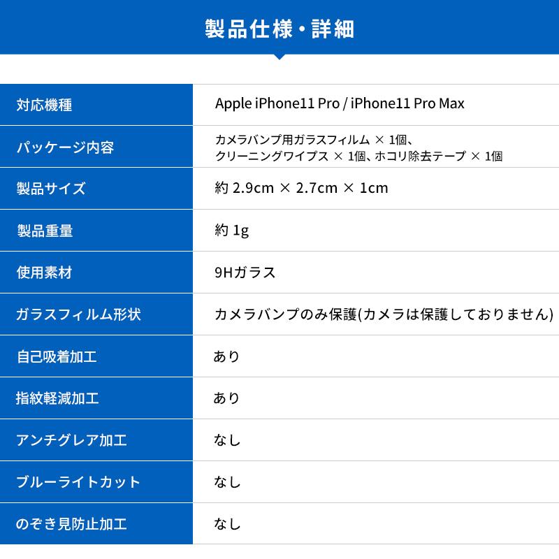 iPhone 11 Pro / iPhone 11 Pro Max カメラ バンプ 保護 ガラス フィルム アイフォン11プロ / アイフォン11プロマックス F-Sub Core 対応 araree F-Sub Core | araree | 05
