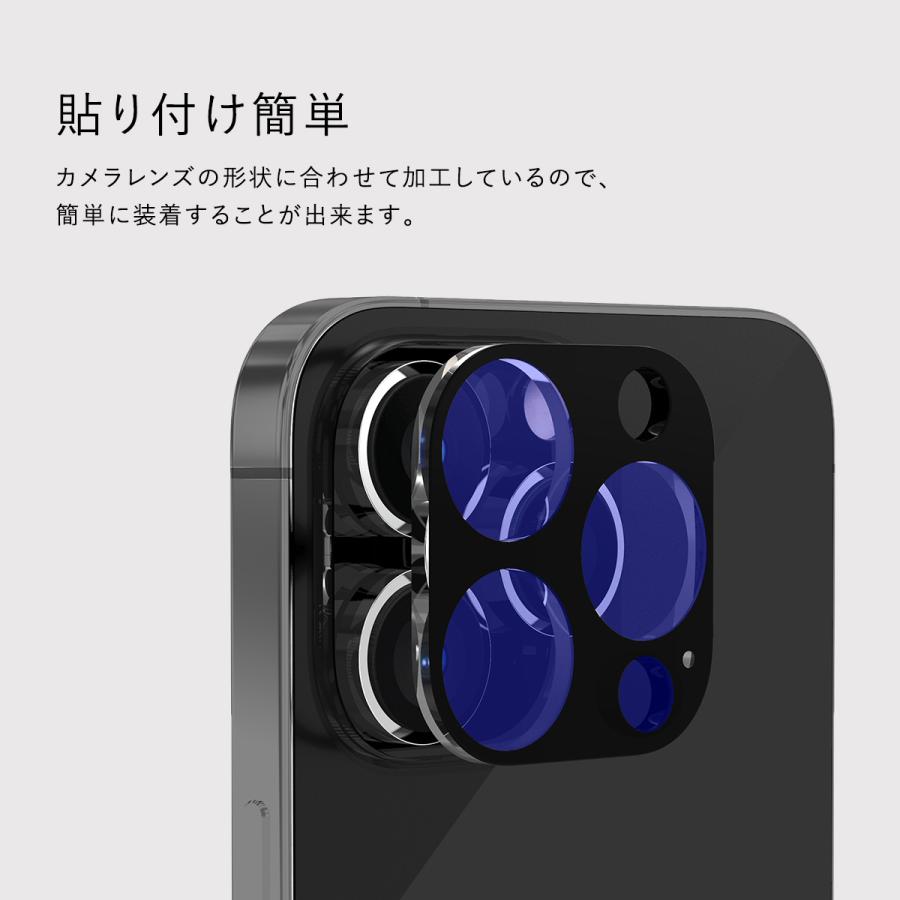 iPhone13 Pro iPhone13 Pro Max カメラフィルム 9H ガラス カメラレンズカバー カメラ保護 ガラスフィルム iPhone13 ( アイフォン13 ) ProMax araree C-Sub Core | araree | 04