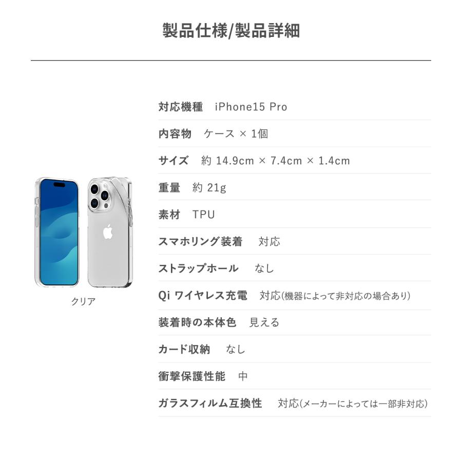 iPhone15Pro ケース 撃 吸収 ソフト TPU クリア スマホケース 透明 携帯ケース Apple iPhone15 Pro アイフォン15 プロ 対応 araree A Fit｜comwap｜07