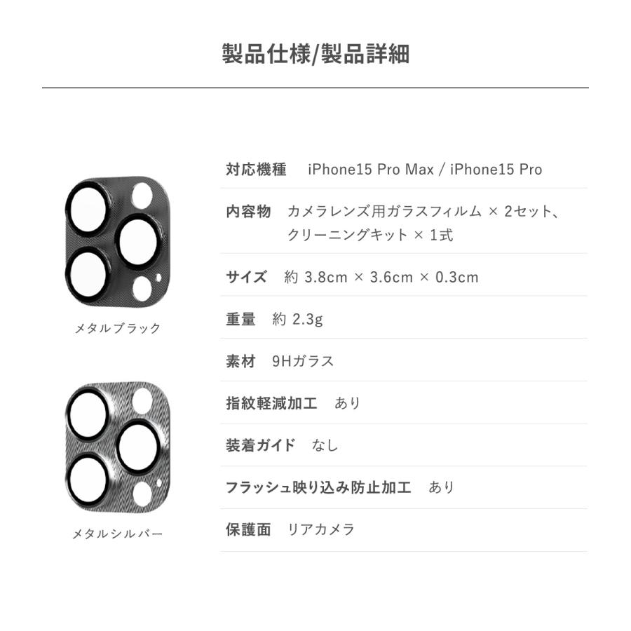 iPhone 15 Pro / Pro Max カメラ フィルム 2枚入 9H ガラス 指紋 傷防止 カバー アイフォン15プロ / アイフォン15プロマックス 対応 araree Core CM｜comwap｜07